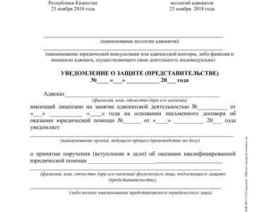 Pismennoe-uvedomleniya-RUS0617163856-2