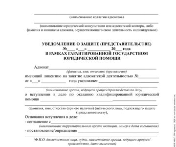 Pismennoe-uvedomleniya-RUS0617163856-3